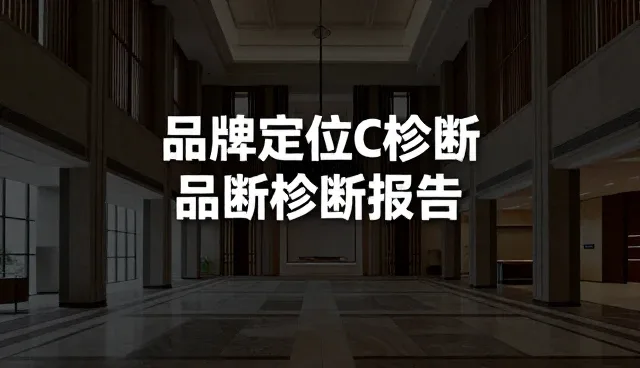 性能分析如何影响商务服务的适用条件